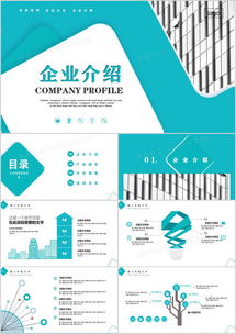 專業之選 熊貓辦公灰色商務公司介紹PPT模板下載指南